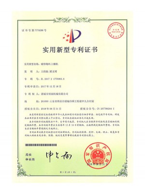 Patent certificate of spherical material bran machine