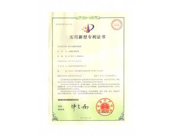 Patent certificate of batching quantitative adding device